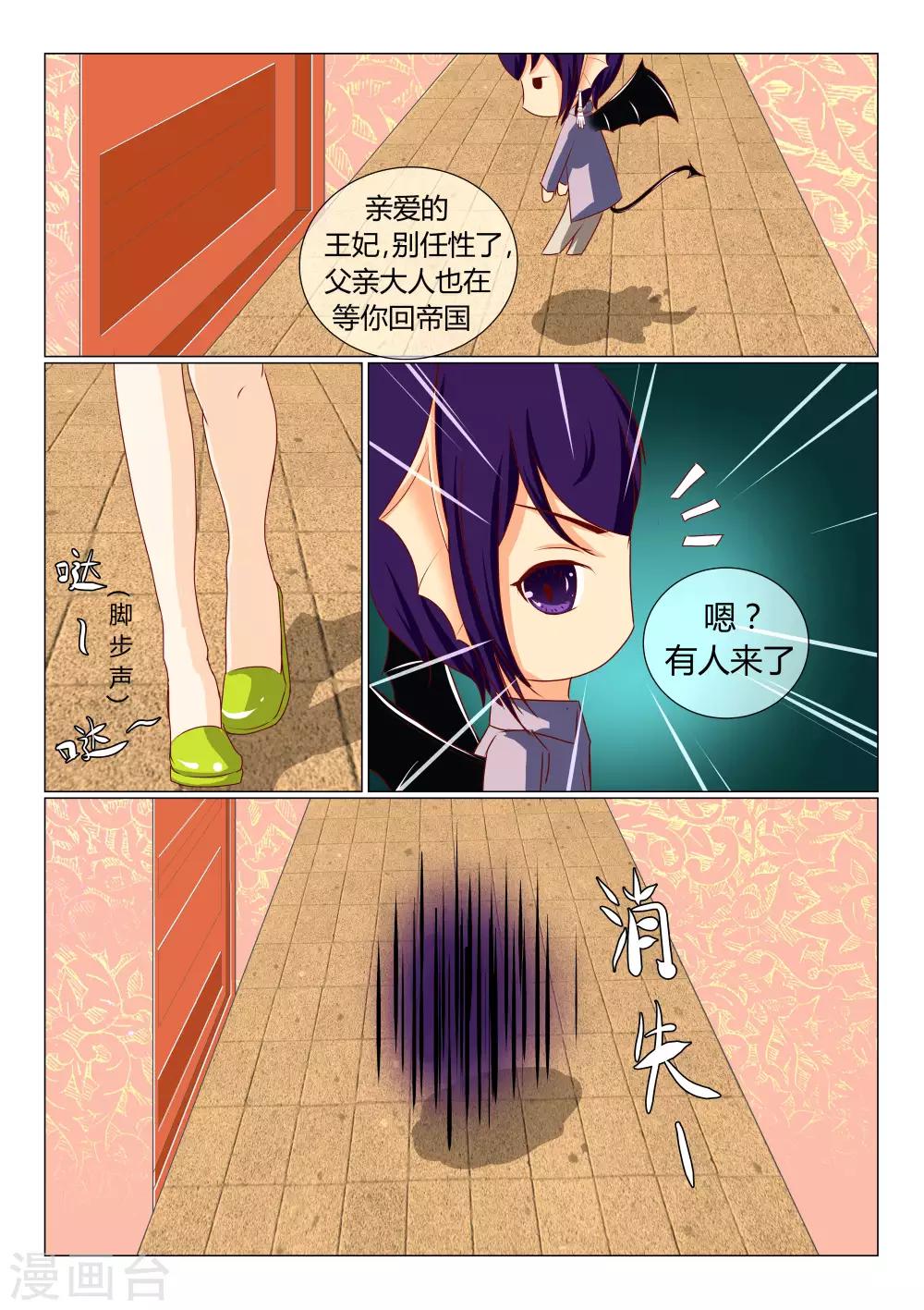 第3话 讨厌的胸罩风波-第3话