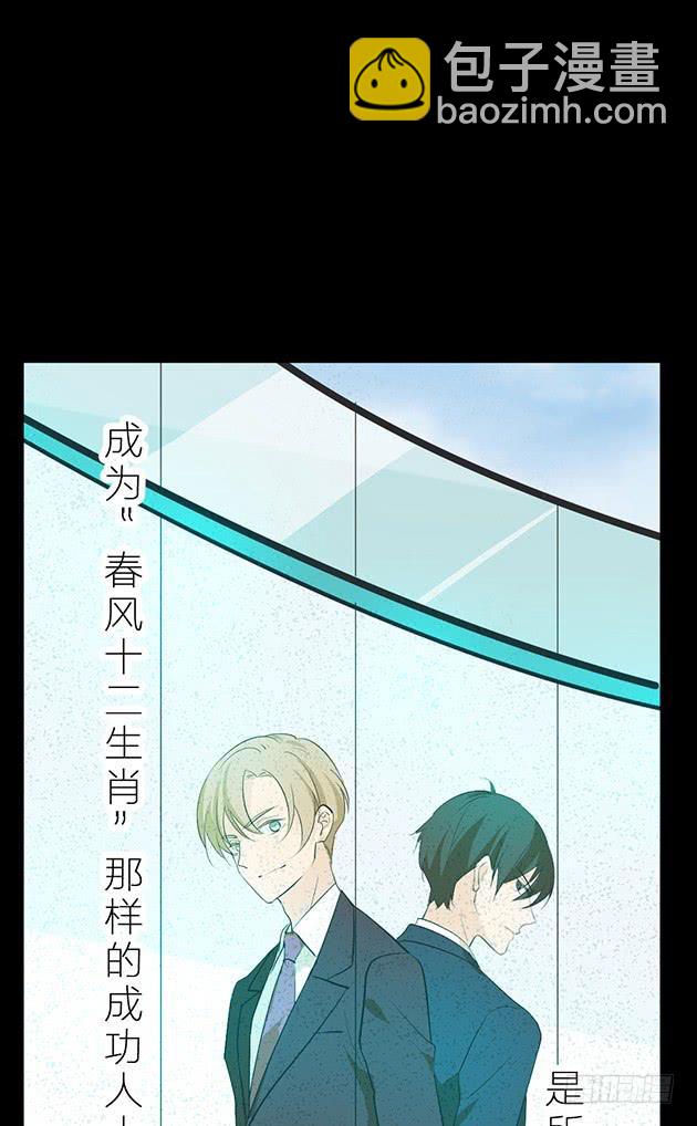 那个约定，你已经忘了吗？(1/3)-第1话