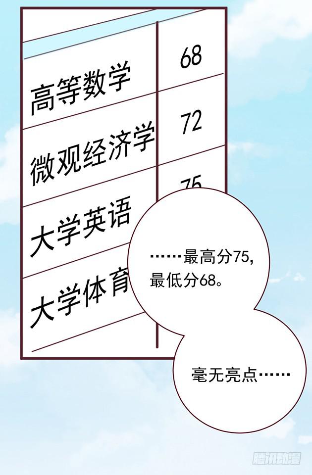 那个约定，你已经忘了吗？(1/3)-第1话