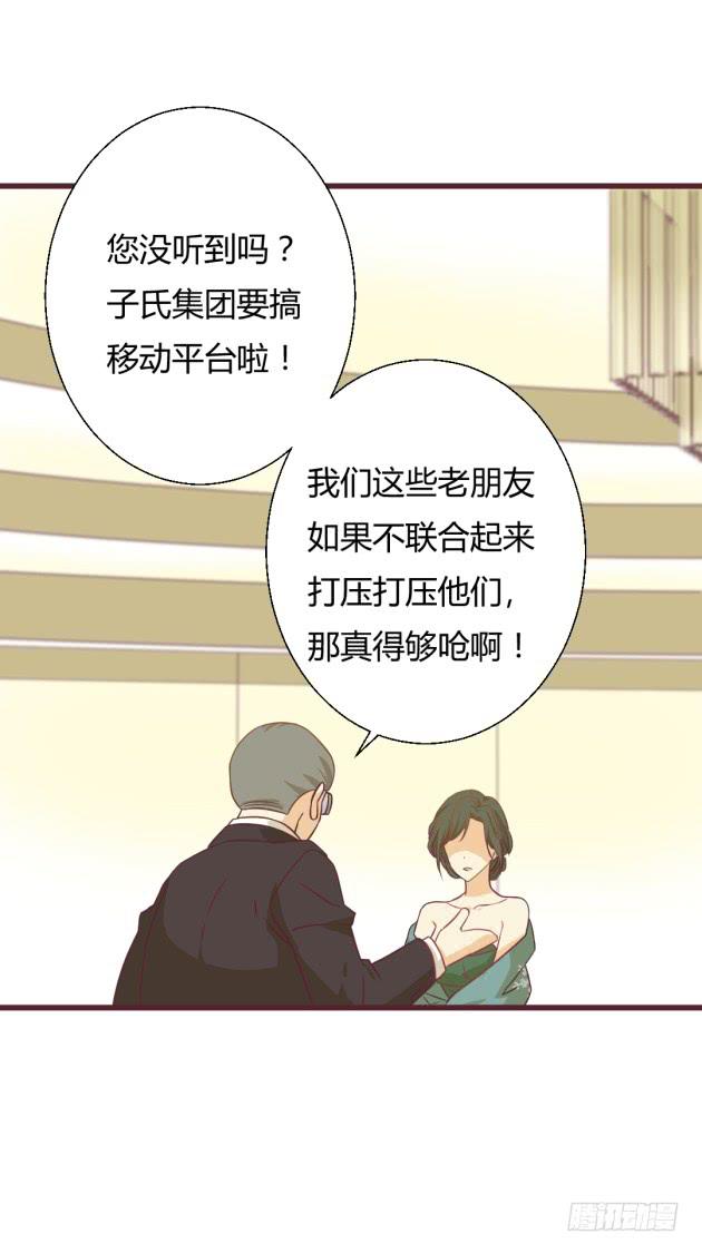 我们的接班人(1/2)-第11话