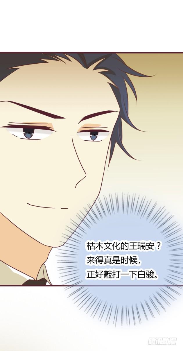 我们的接班人(1/2)-第11话