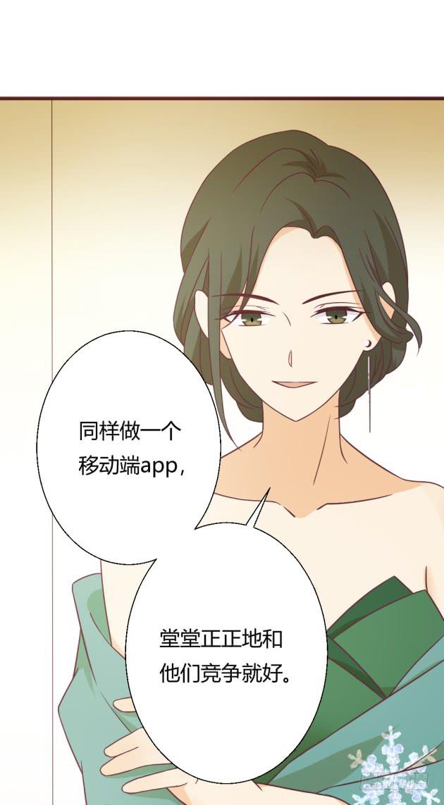 我们的接班人(1/2)-第11话