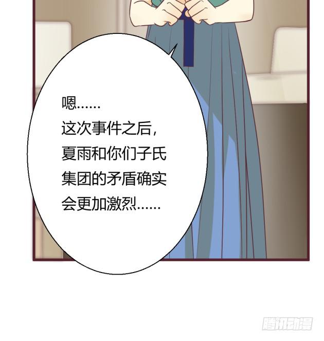 是&hellip;&hellip;我的记忆吗？(1/2)-第13话