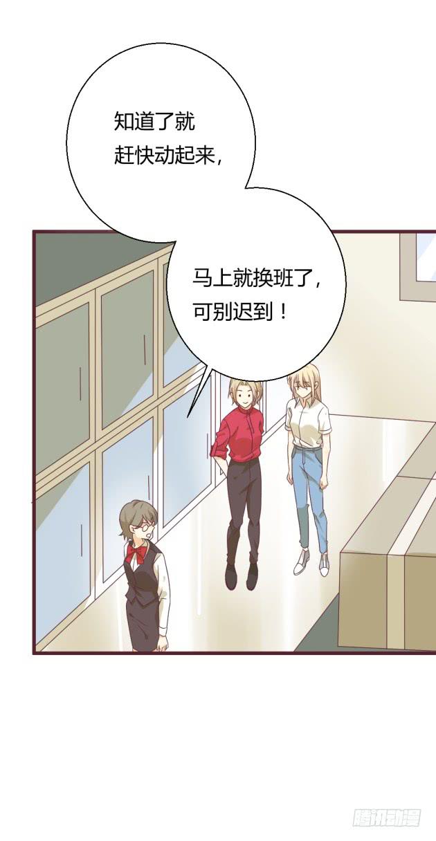 你这塑料花姐妹！(1/2)-第15话