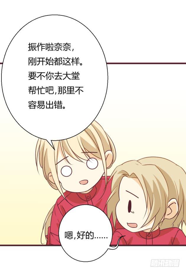 你这塑料花姐妹！(1/2)-第15话