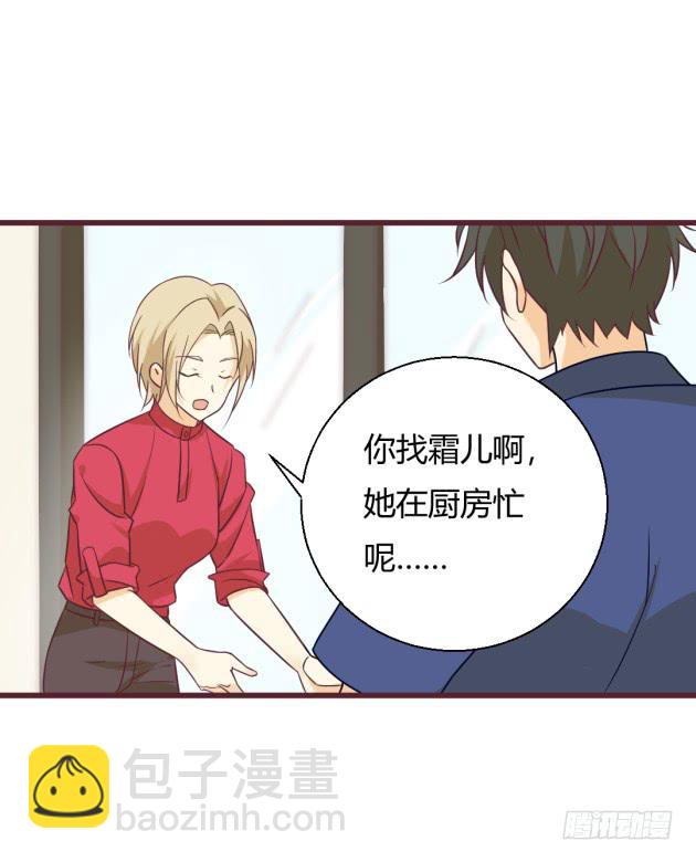 你这塑料花姐妹！(1/2)-第15话