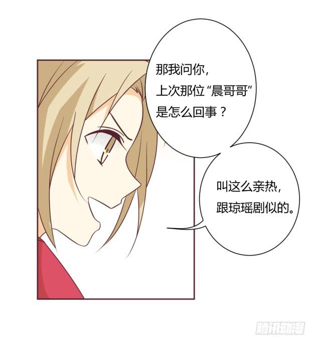 我的Mr.Right？(1/2)-第17话