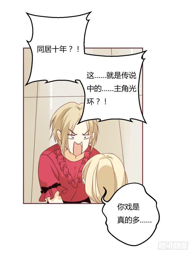 我的Mr.Right？(1/2)-第17话