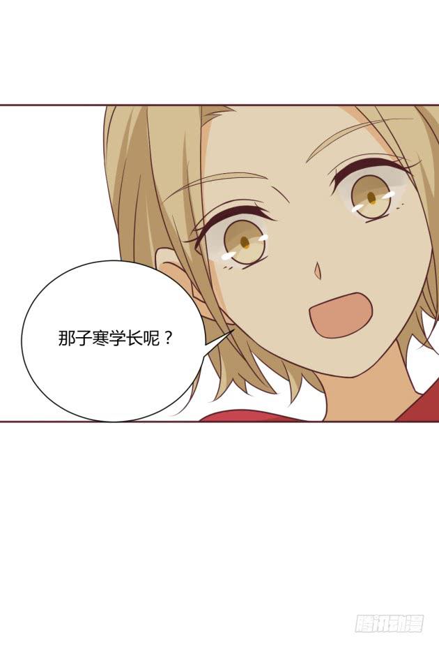 我的Mr.Right？(1/2)-第17话