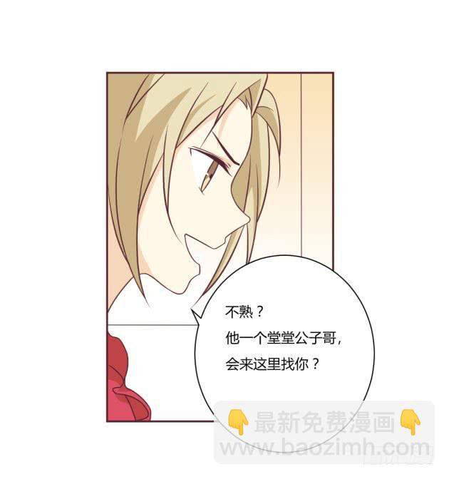 我的Mr.Right？(1/2)-第17话