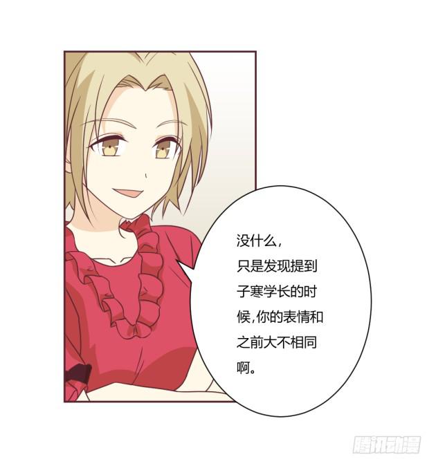 我的Mr.Right？(1/2)-第17话