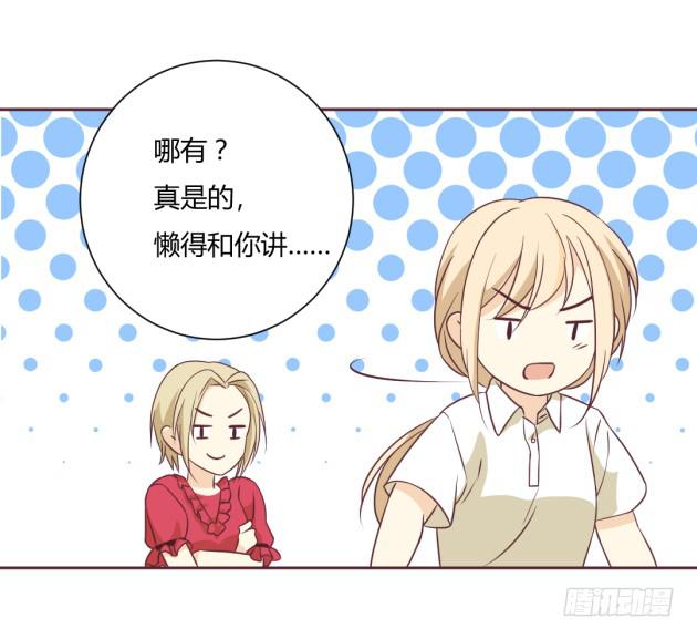 我的Mr.Right？(1/2)-第17话