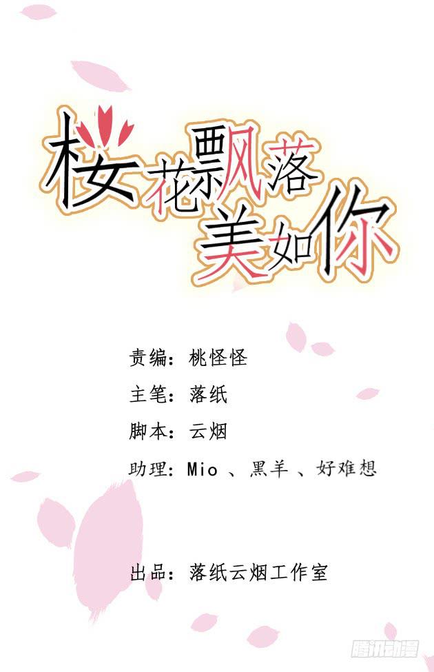 我的Mr.Right？(1/2)-第17话