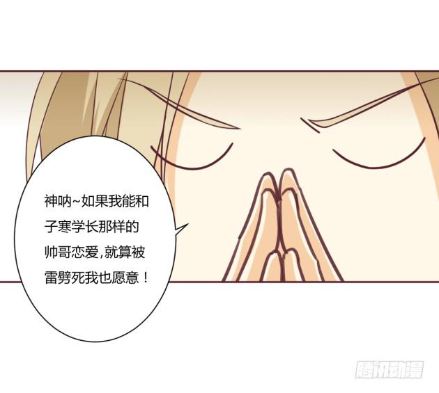 我的Mr.Right？(1/2)-第17话