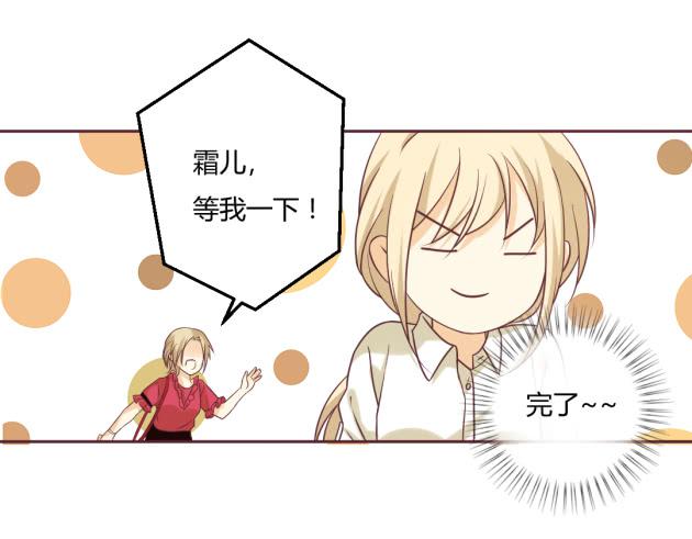 我的Mr.Right？(1/2)-第17话