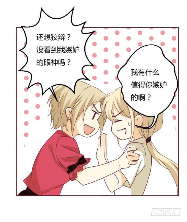 我的Mr.Right？(1/2)-第17话