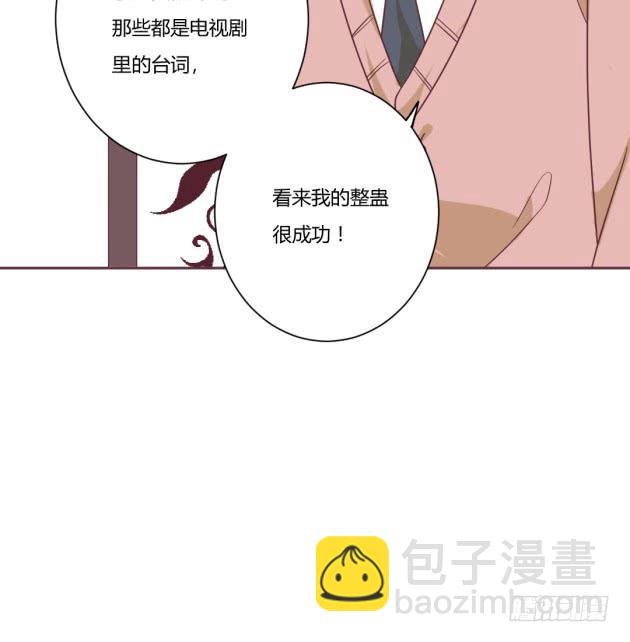 琢磨不透的男人&hellip;&hellip;(1/2)-第19话