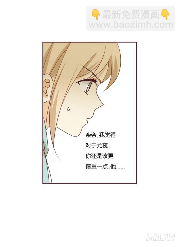 琢磨不透的男人&hellip;&hellip;(1/2)-第19话