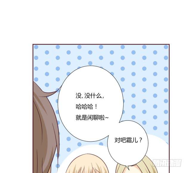 琢磨不透的男人&hellip;&hellip;(1/2)-第19话