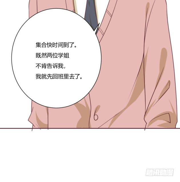 琢磨不透的男人&hellip;&hellip;(1/2)-第19话