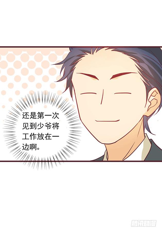 我的话，就是命令。(1/2)-第3话