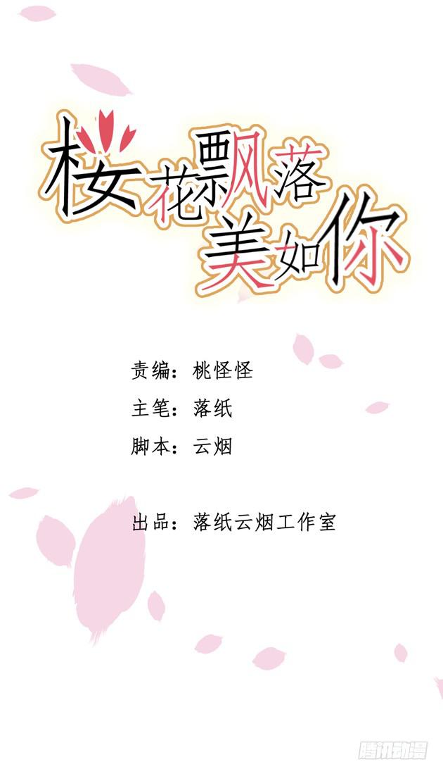 我的话，就是命令。(1/2)-第3话