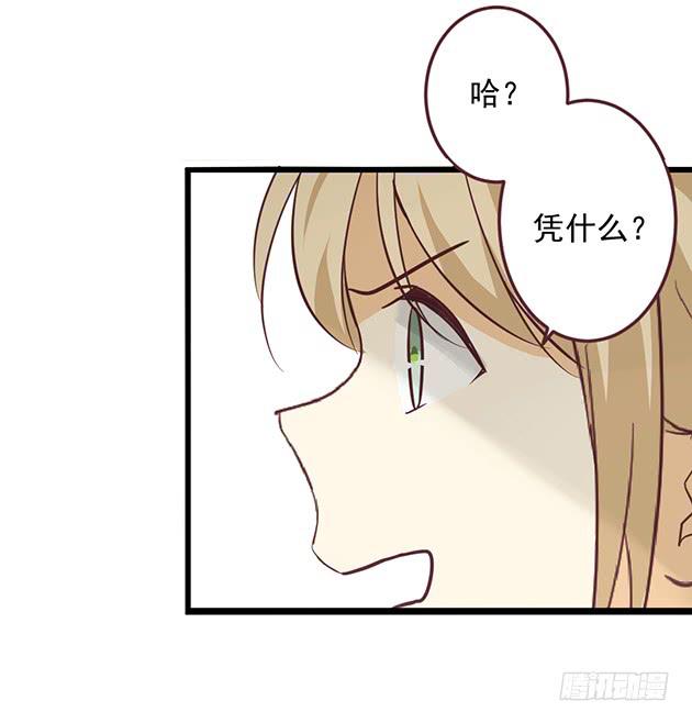 我的话，就是命令。(1/2)-第3话