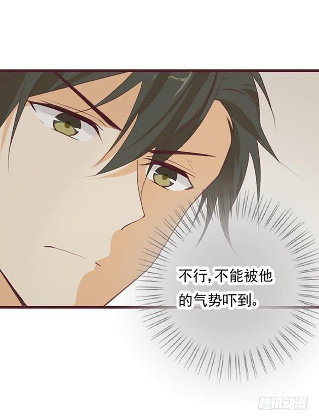 我的话，就是命令。(1/2)-第3话