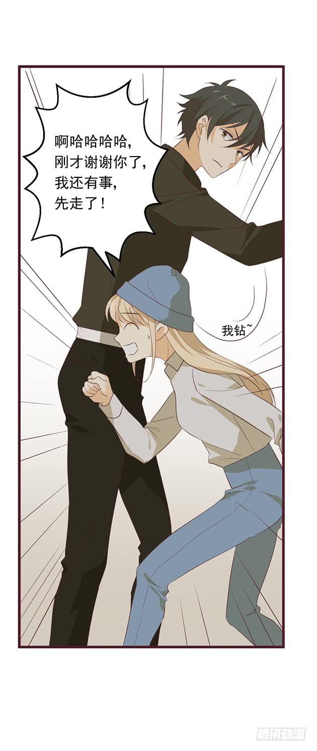 我的话，就是命令。(1/2)-第3话