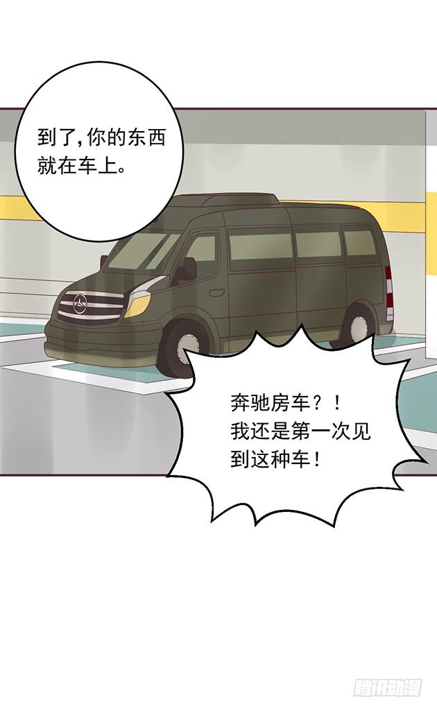 我的话，就是命令。(1/2)-第3话