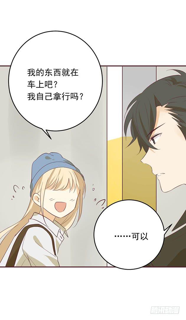 我的话，就是命令。(1/2)-第3话