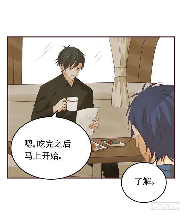 我的话，就是命令。(1/2)-第3话