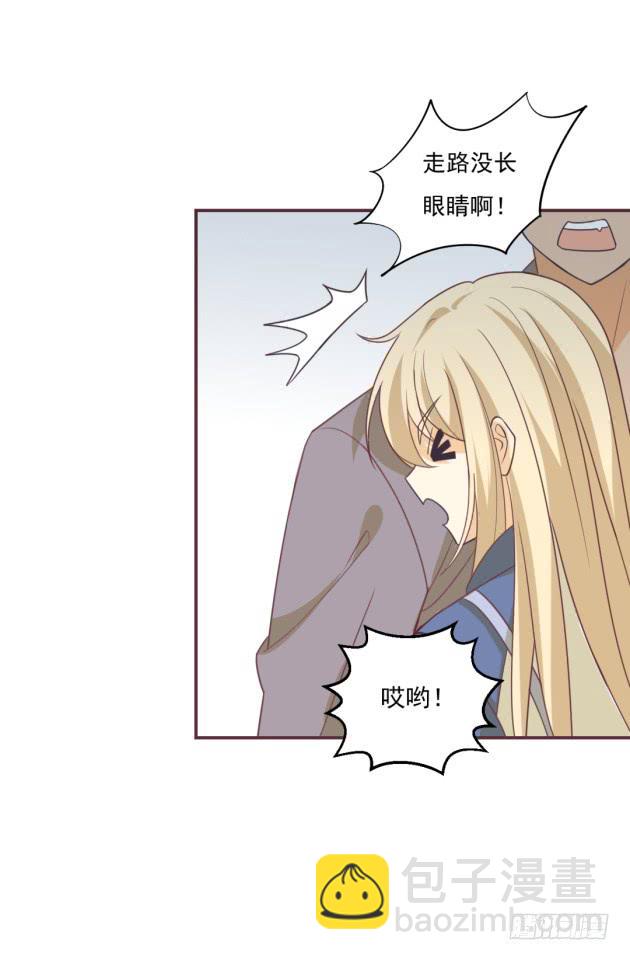 你愿意给我机会吗？(1/2)-第23话