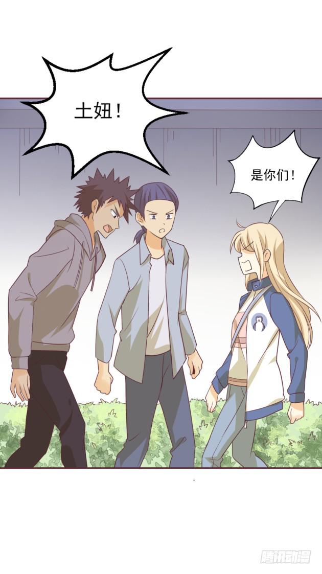 你愿意给我机会吗？(1/2)-第23话