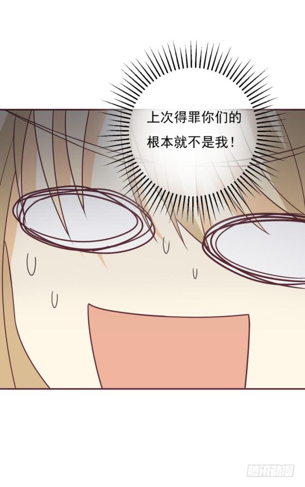 你愿意给我机会吗？(1/2)-第23话