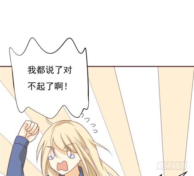 你愿意给我机会吗？(1/2)-第23话