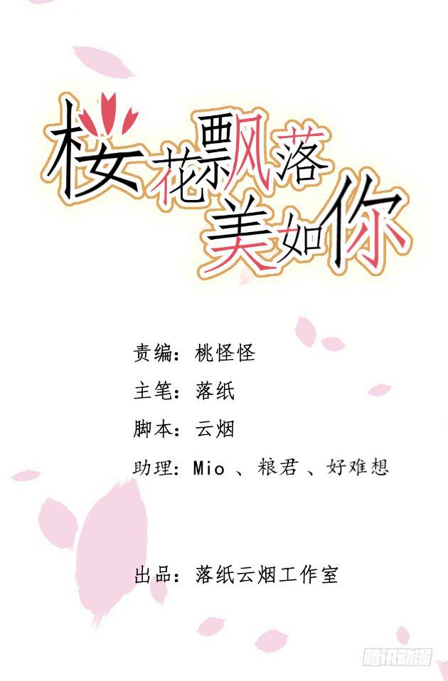 你愿意给我机会吗？(1/2)-第23话