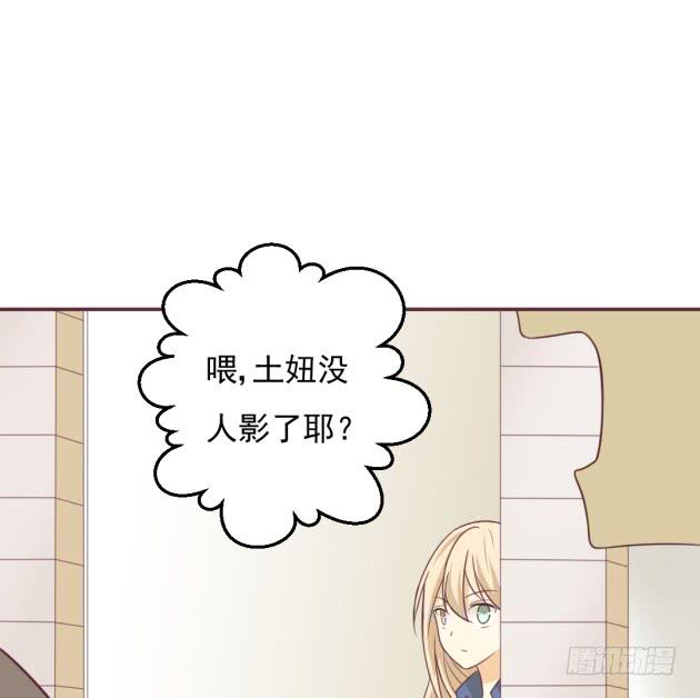 你愿意给我机会吗？(1/2)-第23话