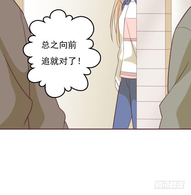 你愿意给我机会吗？(1/2)-第23话