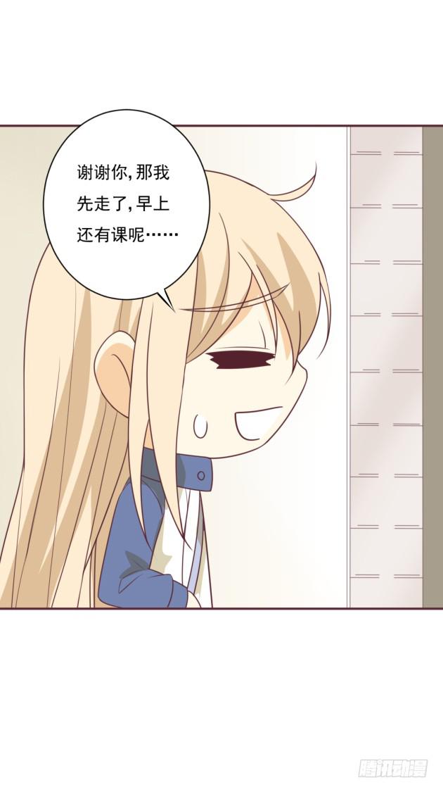 你愿意给我机会吗？(1/2)-第23话