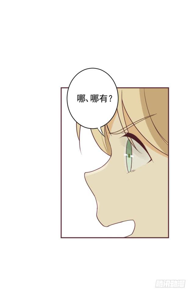 你愿意给我机会吗？(1/2)-第23话