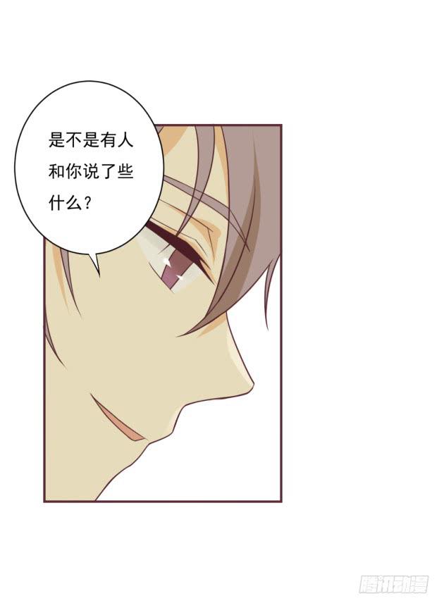 你愿意给我机会吗？(1/2)-第23话