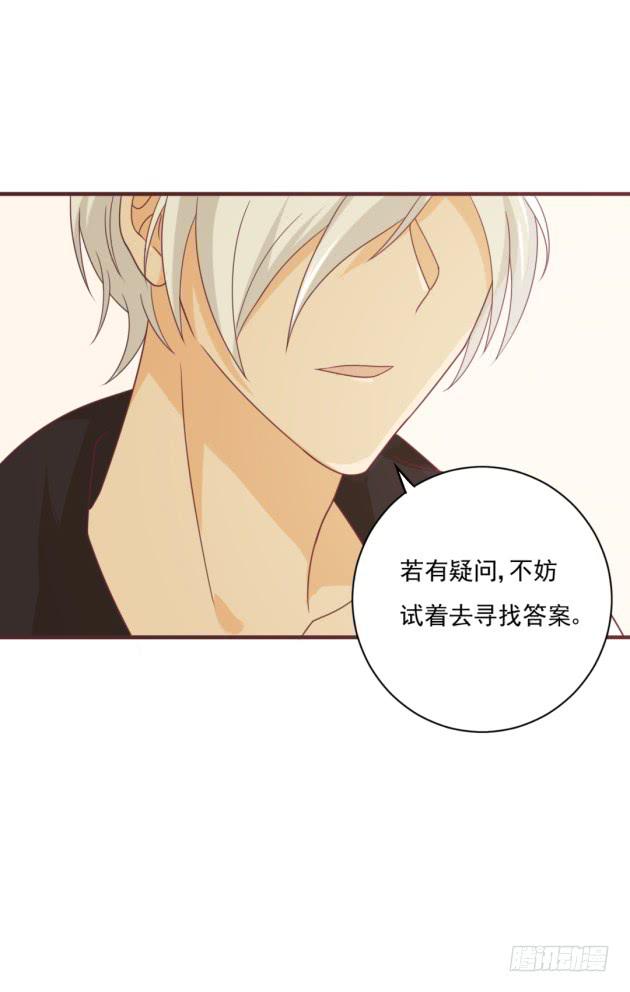 不妨去试着寻找答案(1/2)-第33话