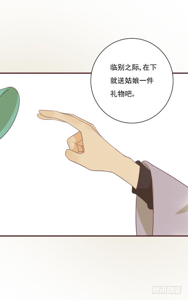 不妨去试着寻找答案(1/2)-第33话