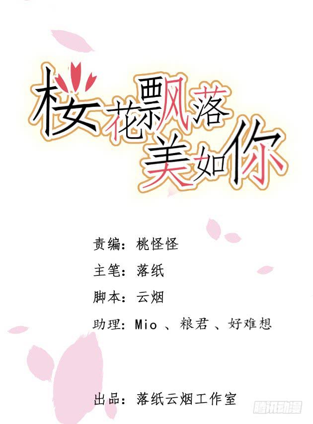 不妨去试着寻找答案(1/2)-第33话