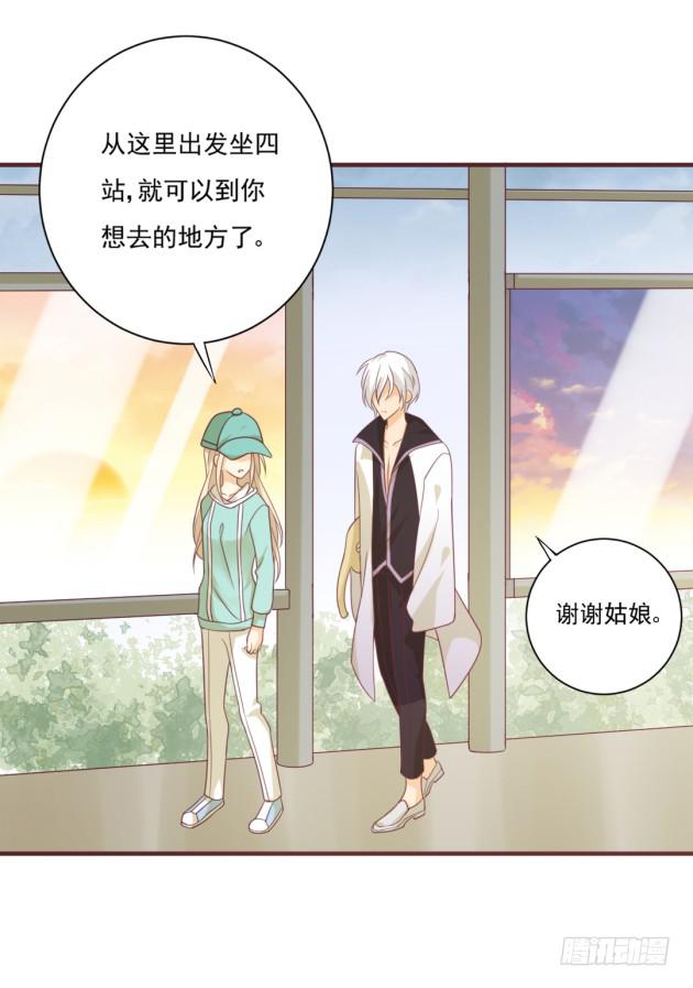 不妨去试着寻找答案(1/2)-第33话