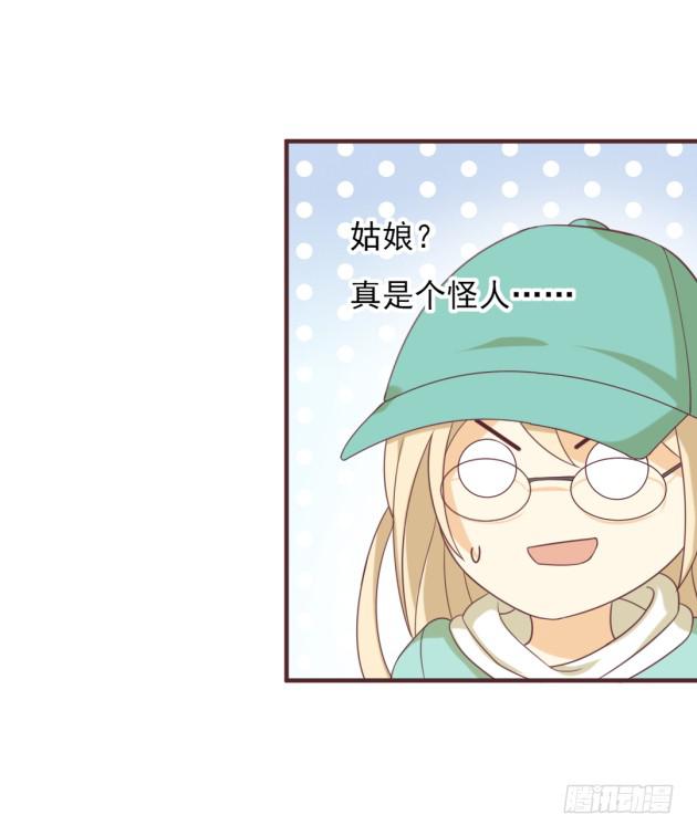 不妨去试着寻找答案(1/2)-第33话