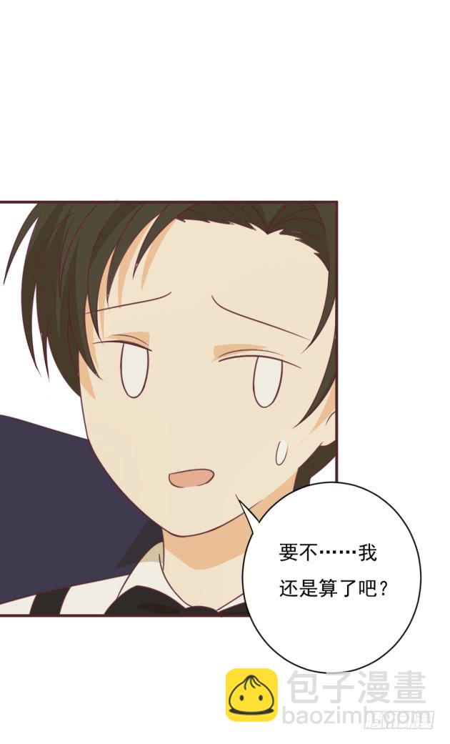 早知道就不该留下！(1/2)-第35话