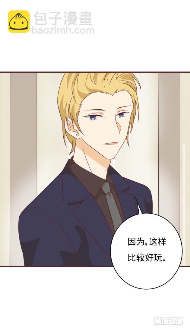 早知道就不该留下！(1/2)-第35话