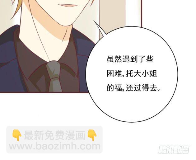 早知道就不该留下！(1/2)-第35话